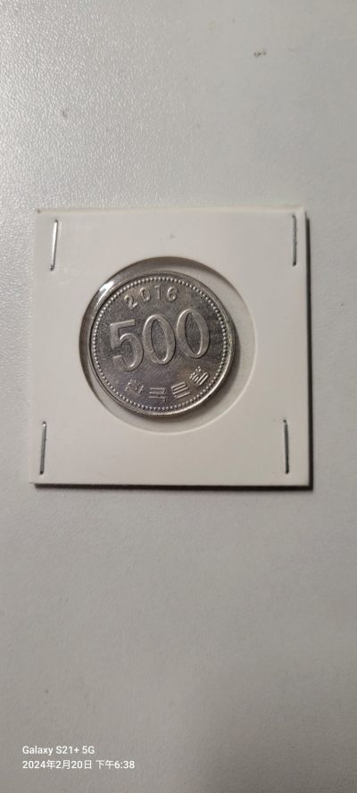 2024第二期 - 韩国500流通硬币