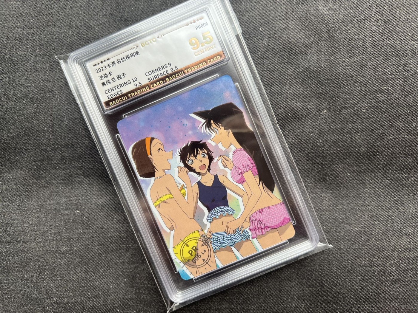 【随心卡拍】收藏卡拍卖【第12期】【新年开工大吉】 保粹 9.5 卡游柯南 活动卡