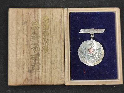 全场0元起拍 第133期 咸鱼国勋章拍卖专场 2月25日（周日）下午6：00开始 - 日本战时 爱国妇人会三等有功章