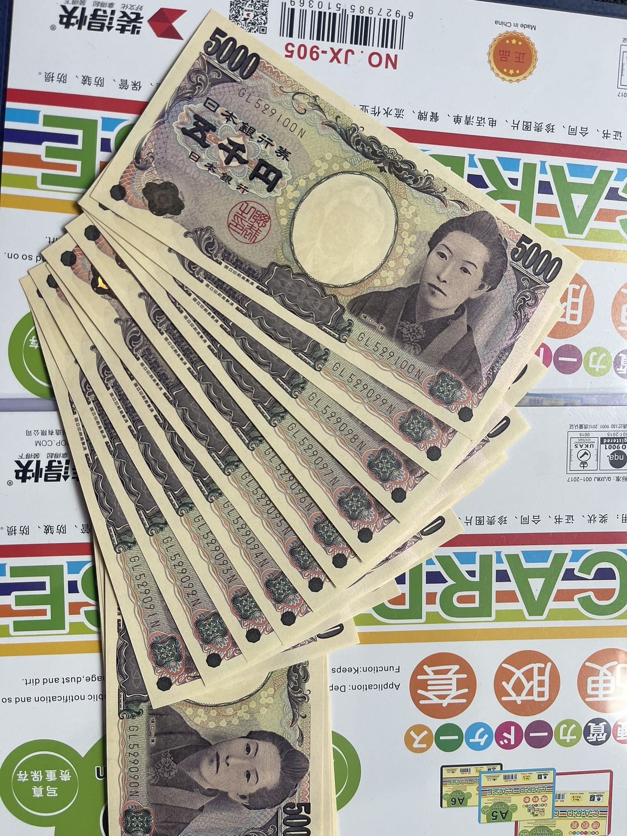 无佣金秒杀！即将换版全新绝品UNC日本5000无347靓号组 通口一叶 即将换版 无佣金秒杀！即将换版全新UNC日本5000 通口一叶#529096即将换版