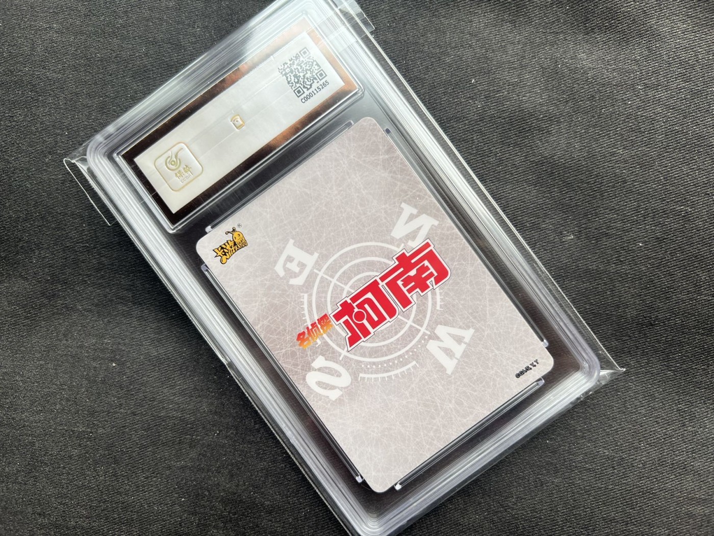 【随心卡拍】收藏卡拍卖【第12期】【新年开工大吉】 保粹 9.5 卡游柯南 活动卡