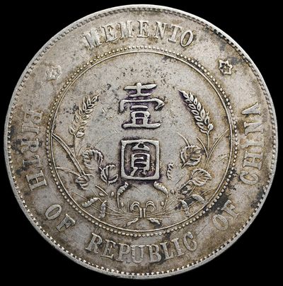 修遠堂世界钱币第十九期 裸币专场 倒数30秒自动截拍 全场包邮 - 小头壹圆
