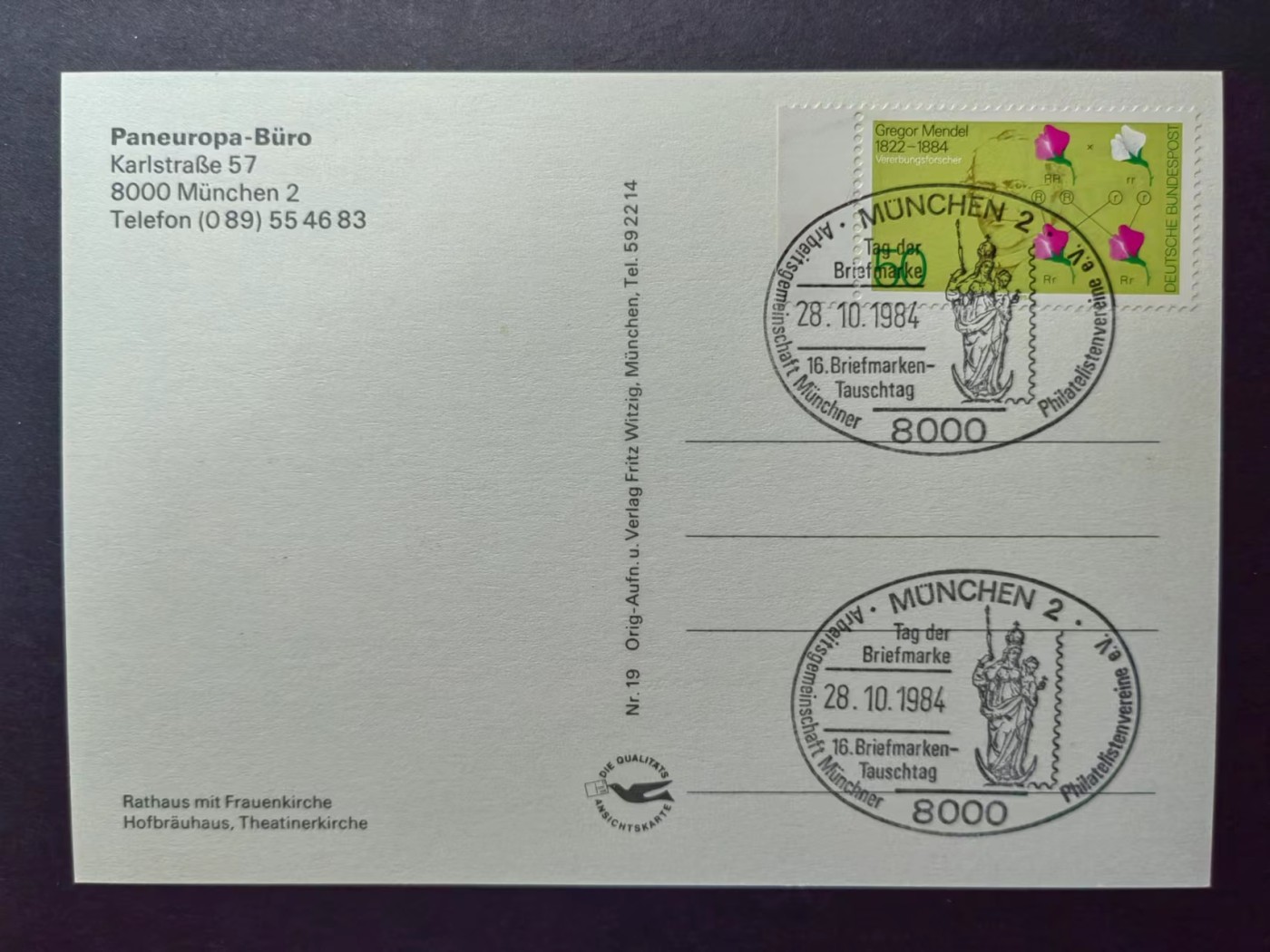 多国邮品✌（拍卖场）精品🔥专场 第④⑨场 1984年 有爱的世界明信片