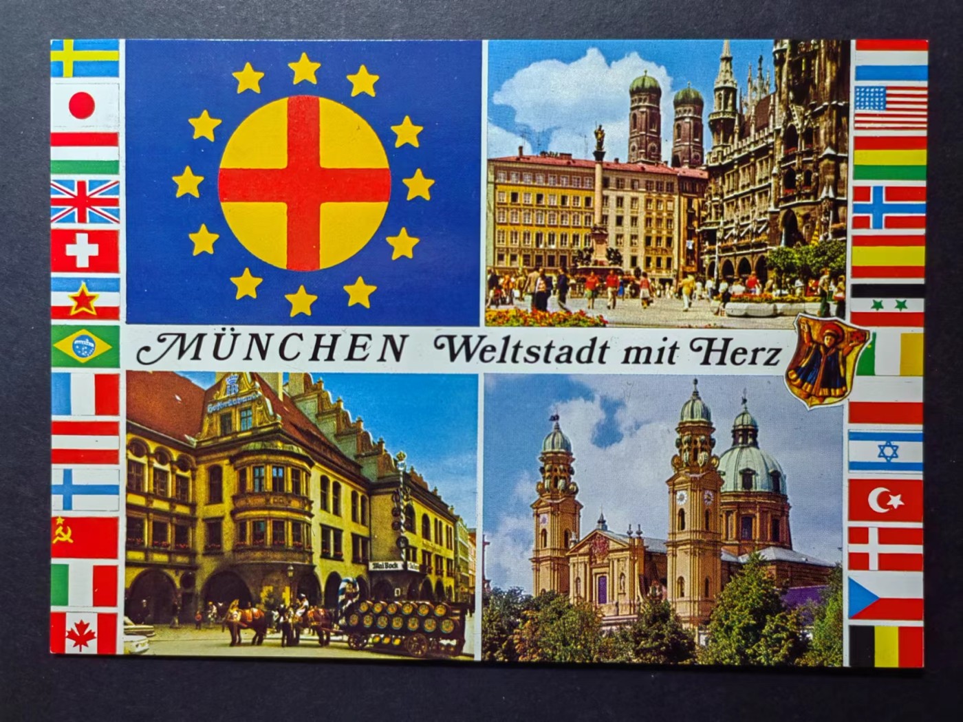 多国邮品✌（拍卖场）精品🔥专场 第④⑨场 1984年 有爱的世界明信片