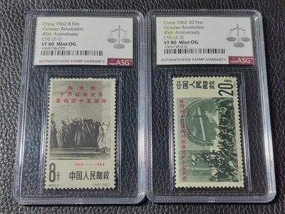 洪涛臻品批发群 精选邮票限时拍卖第五百四十期  - 纪95十月革命★新全★  ASG80分OG ★票状态不错✦这套票全品非常少，马甸邮商手里都难买到全品的裸票，9月份赵涌★裸票★成交价7000余元。新票全品存世量比不次于六珍。是一套非常有收藏投资潜力的精品票。80OG超高性价比，喜欢不要错过