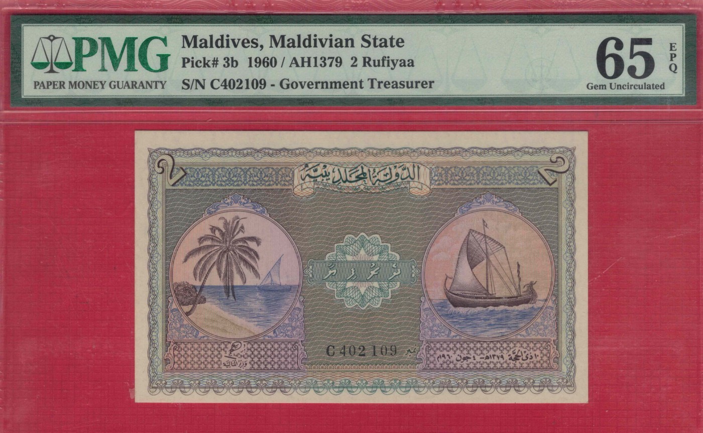 马尔代夫1960年2卢比 P-3b 亚洲纸币 实物图 UNC