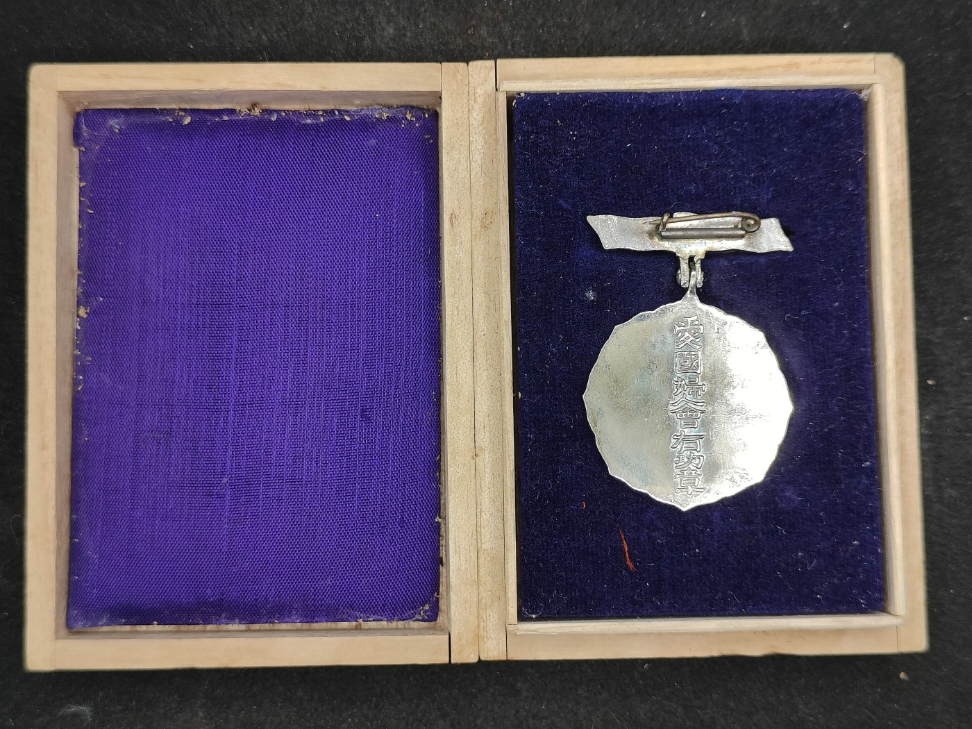 全场0元起拍 第133期 咸鱼国勋章拍卖专场 2月25日（周日）下午6：00开始 日本战时 爱国妇人会三等有功章