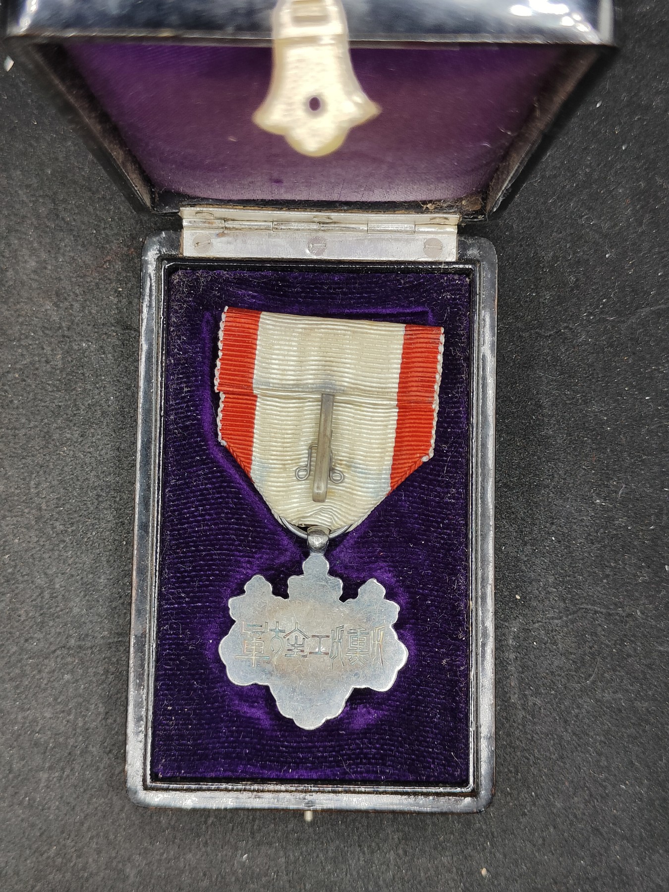 全场0元起拍 第133期 咸鱼国勋章拍卖专场 2月25日（周日）下午6：00开始 日本战时八等白叶章 银制带盒