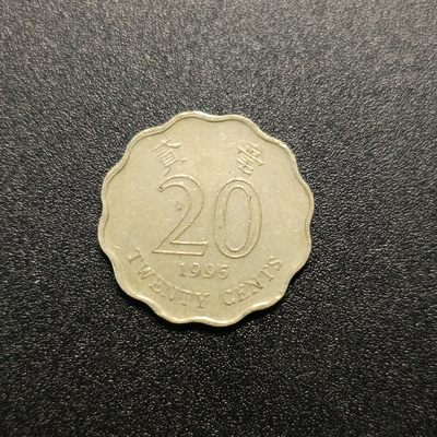 【君缘收藏】第23期☞钱币、邮票 - 香港貳毫