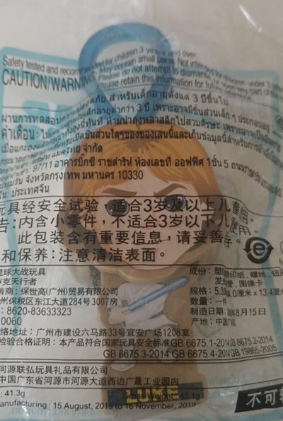 【游宝卡牌】龙年第19期 天使来了-下番[常规场]   龙年首季金日圆满结束 - 【星球大战】天行者卢克 活动奖品全新未拆