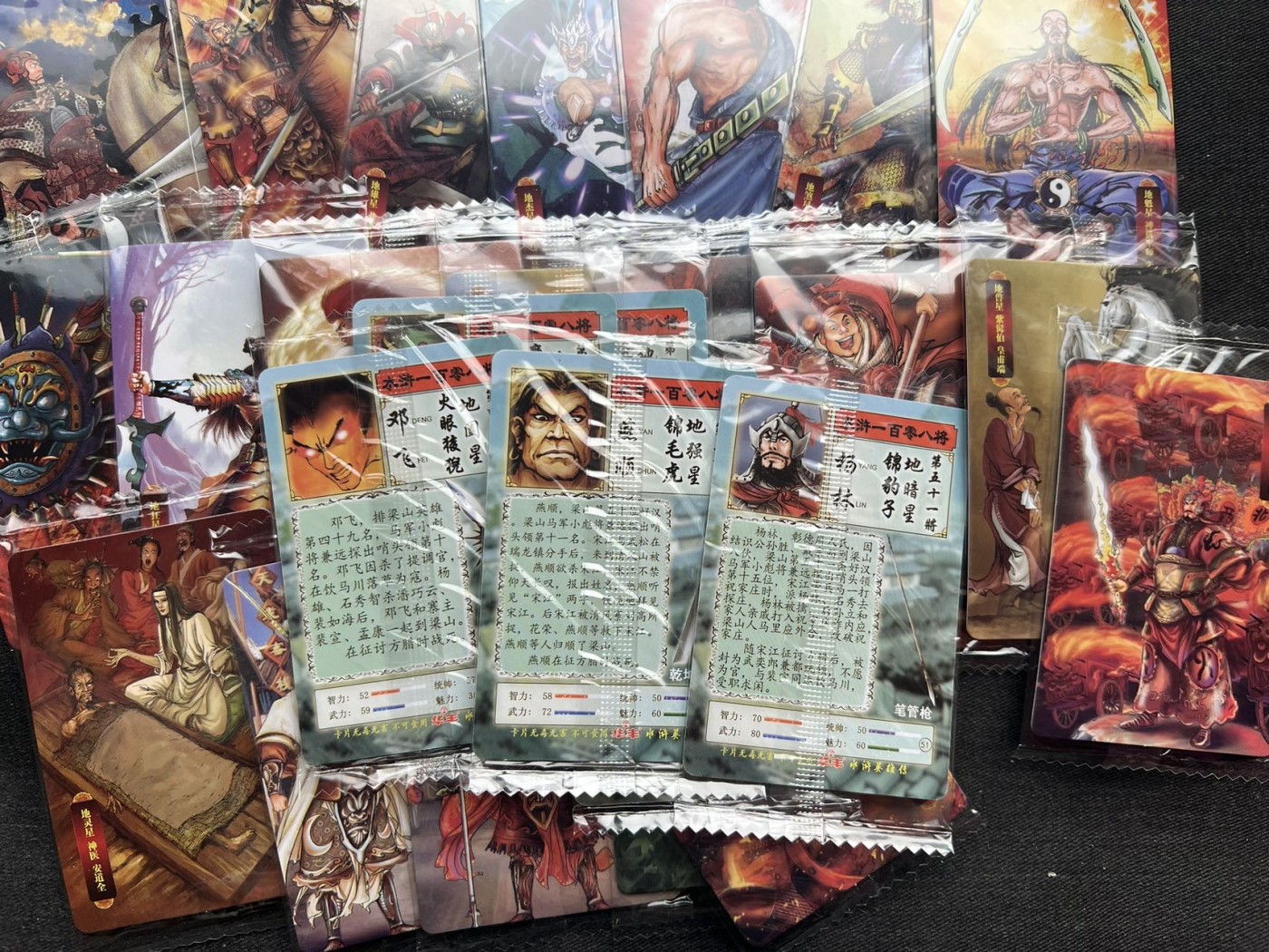 【随心卡拍】收藏卡拍卖【第12期】【新年开工大吉】 权迎东 水浒地煞 20多张 食玩卡