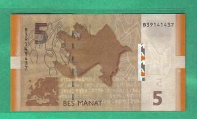 阿塞拜疆2009年5马纳特 P-31 亚洲纸币 实物图 UNC - 阿塞拜疆2009年5马纳特 P-31 亚洲纸币 实物图 UNC