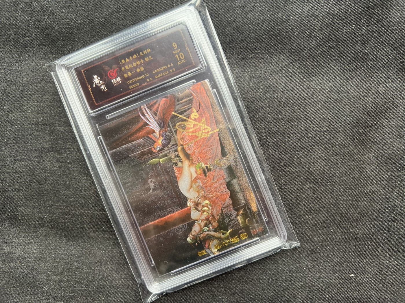 【随心卡拍】收藏卡拍卖【第12期】【新年开工大吉】 【亲签卡】张墨一妲己亲签 官方卡砖