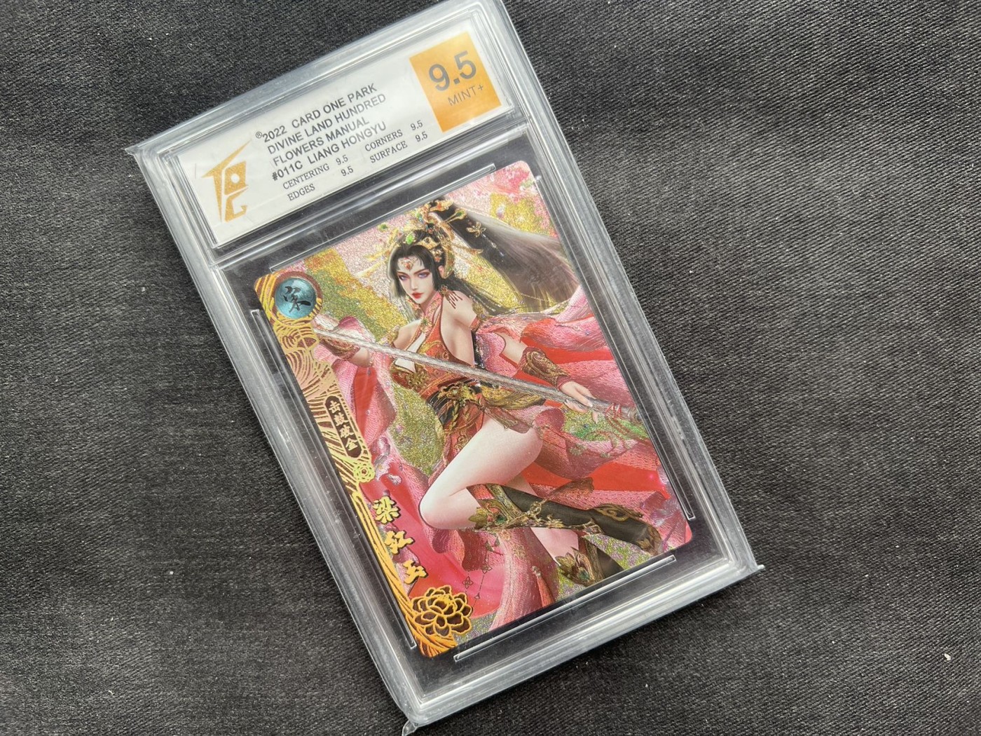 【随心卡拍】收藏卡拍卖【第12期】【新年开工大吉】 卡玩帕克 神州百花 梁红玉