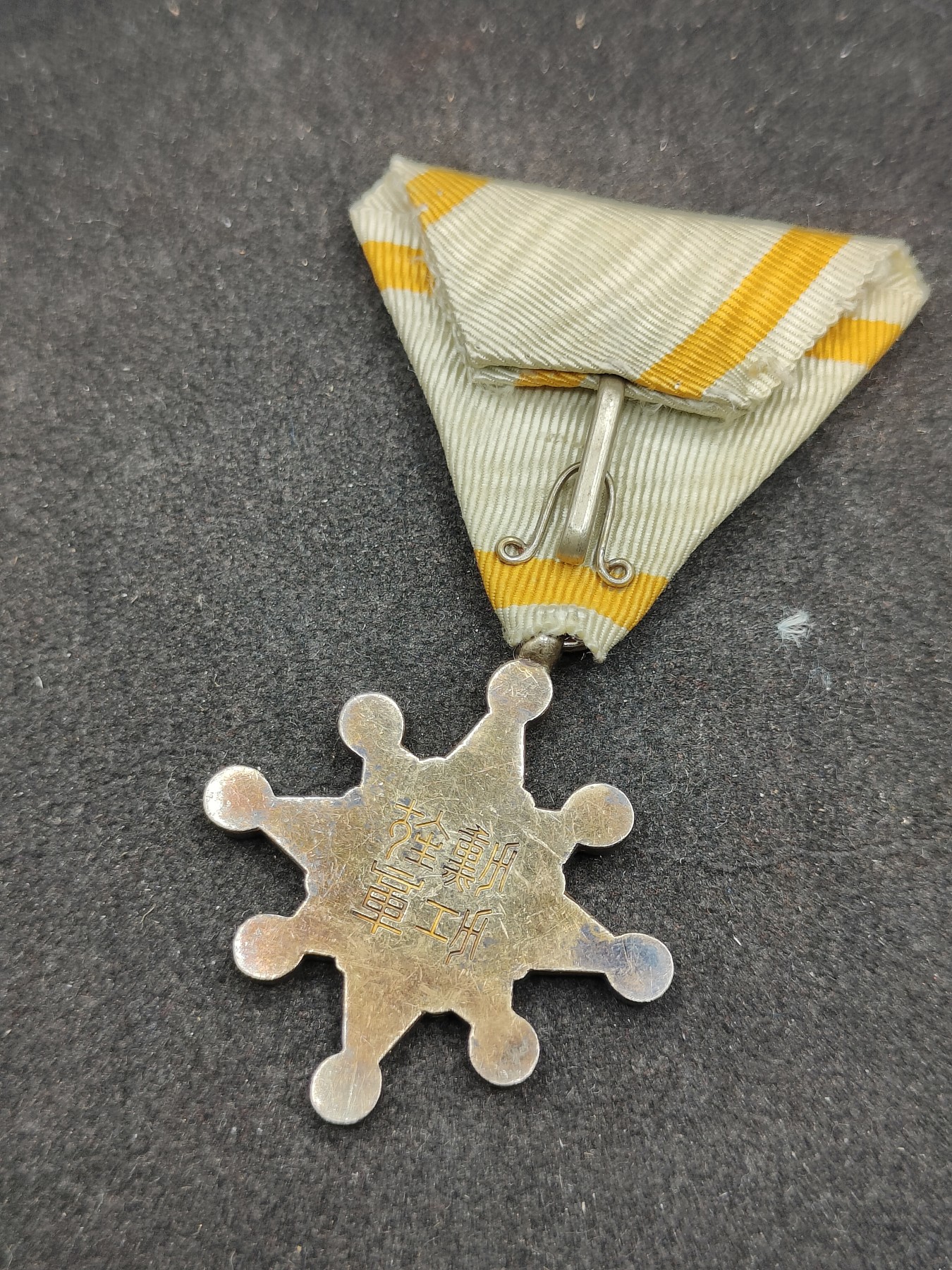 全场0元起拍 第133期 咸鱼国勋章拍卖专场 2月25日（周日）下午6：00开始 日本七等瑞宝章 银制