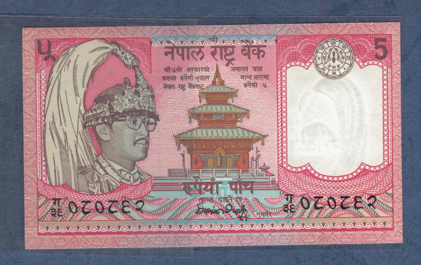 尼泊尔1987年5卢比 P-30a 签名12 亚洲纸币 实物图 UNC