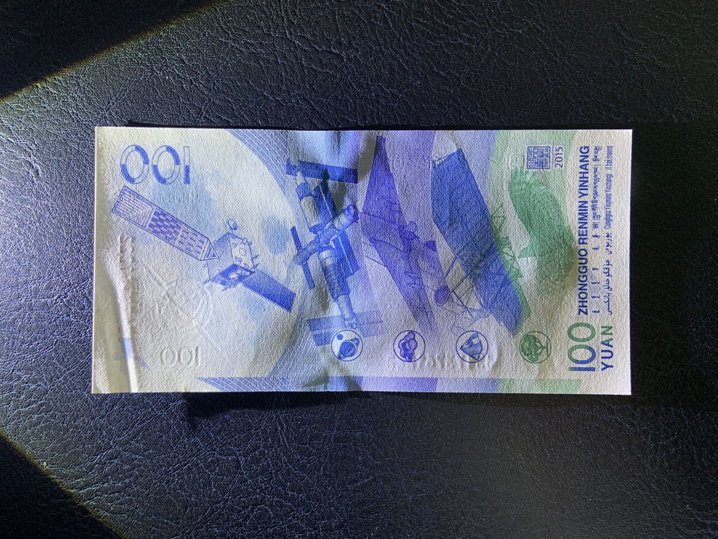 收藏联盟Quantum Auction 第326期拍卖  中国人民银行2015年航空纪念钞100元 品相UNC- 号码无4 豹子号
