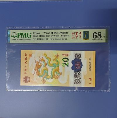 龙钞纪念钞 - 2024龙钞纪念钞倒置号