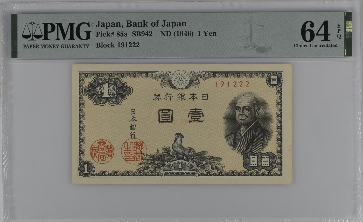 收藏联盟Quantum Auction 第326期拍卖  日本ND (1946)年1元 PMG64e 号码无3457朦胧号 豹子号222