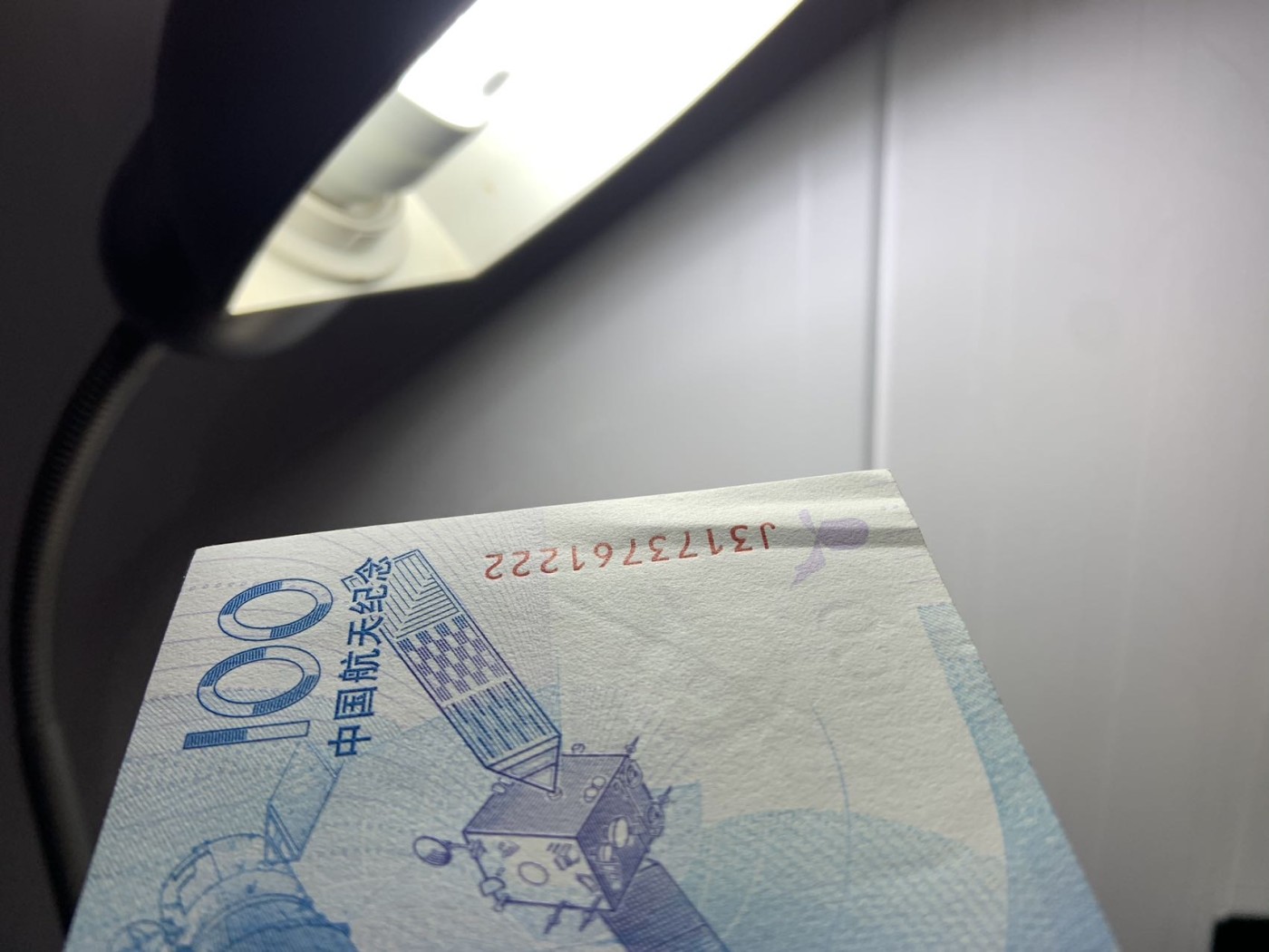 收藏联盟Quantum Auction 第326期拍卖  中国人民银行2015年航空纪念钞100元 品相UNC- 号码无4 豹子号