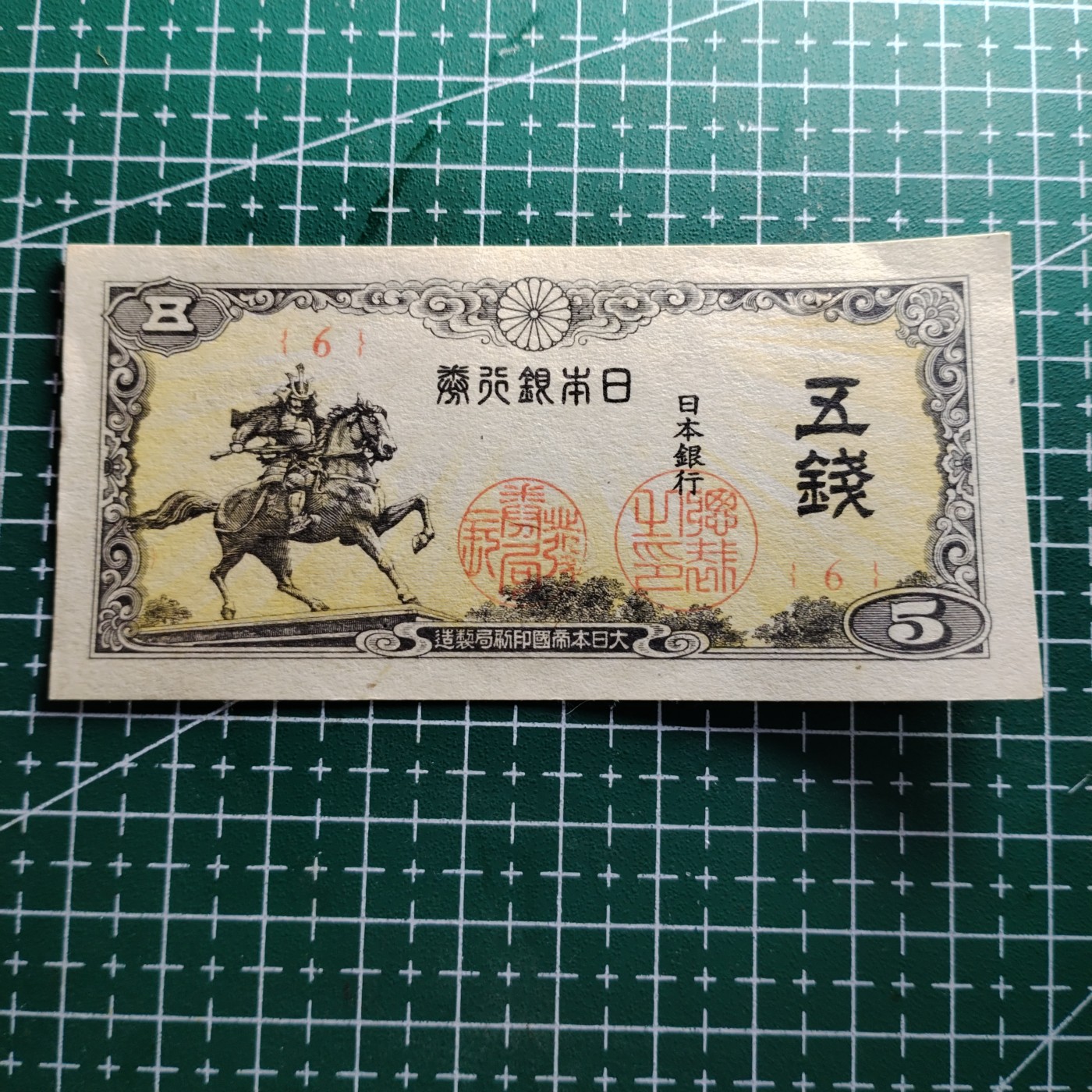 24222 日本五钱