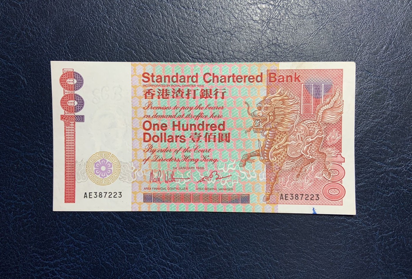 收藏联盟Quantum Auction 第326期拍卖  香港渣打银行1986年100元 品相如图 长棍麒麟