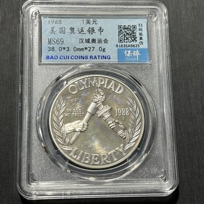 银币评级专场&全场保真包代 - 精铸美国一美元银币一图一物、保真包代