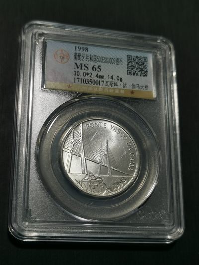 天下钱庄国内外钱币全场保真欢迎参拍 - 葡萄牙500埃斯库多银币