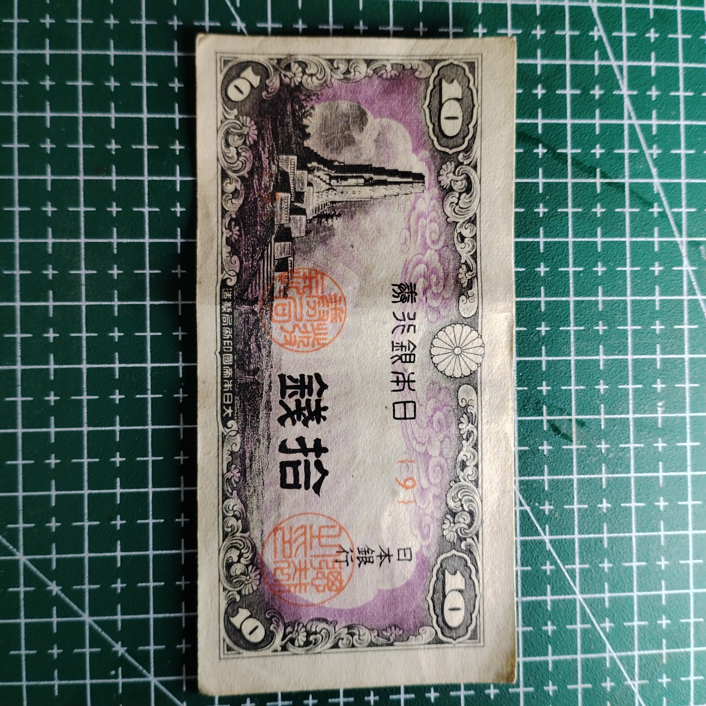 24222 日本拾钱