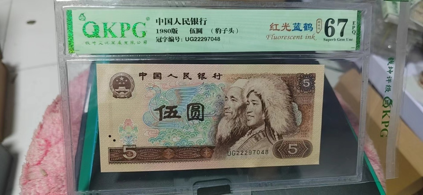 周日精品拍场大杂烩 钱坤评级805—豹子头  红光蓝鹤  趣味码，UG22297048，特强荧光UG冠