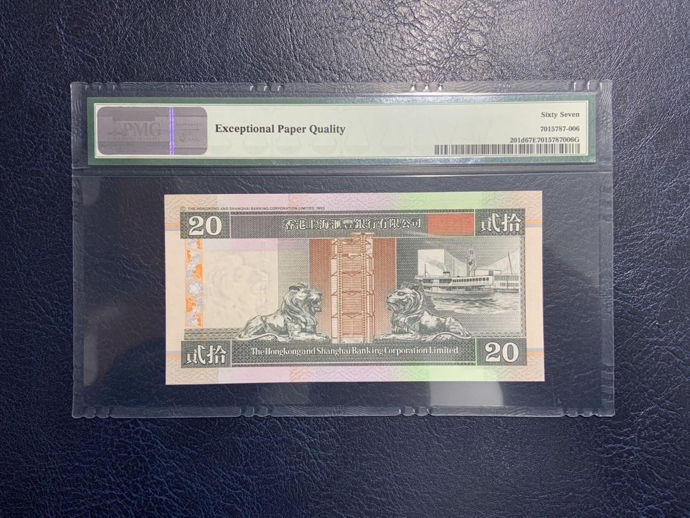 收藏联盟Quantum Auction 第326期拍卖  香港汇丰银行2001年20元 PMG67 号码无4