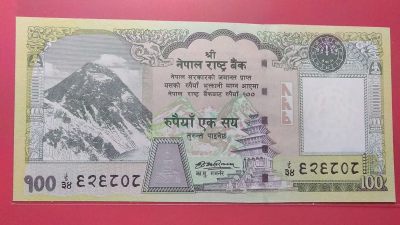 尼泊尔2008年100卢比 签名如图 P-64b 亚洲纸币 实物如图 UNC - 尼泊尔2008年100卢比 签名如图 P-64b 亚洲纸币 实物如图 UNC
