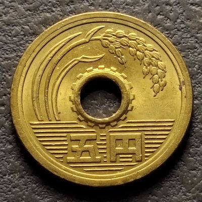 0起1加-纯粹捡漏拍-295散币场 - 日本令和元年独立特别版原光5円