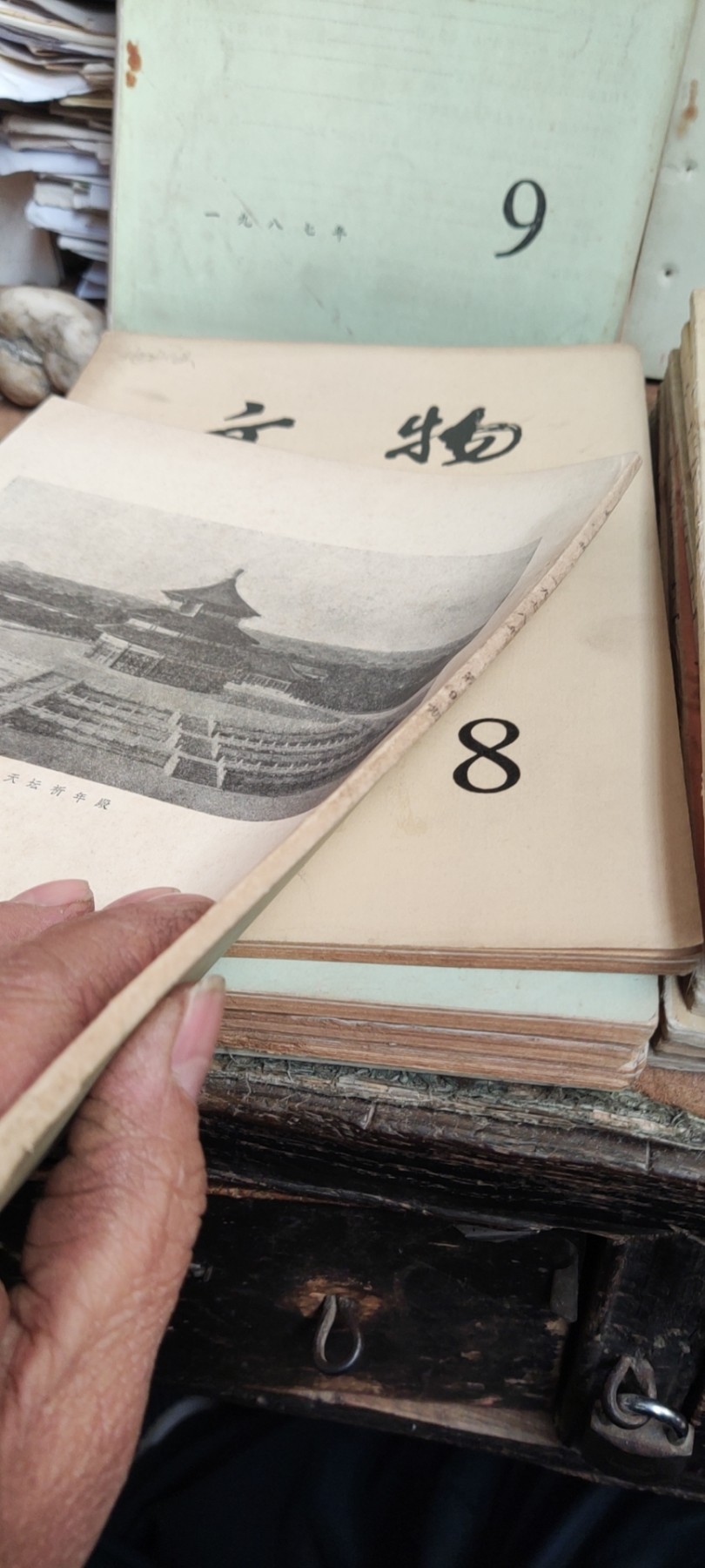 文物1978年第9期（8品左右）