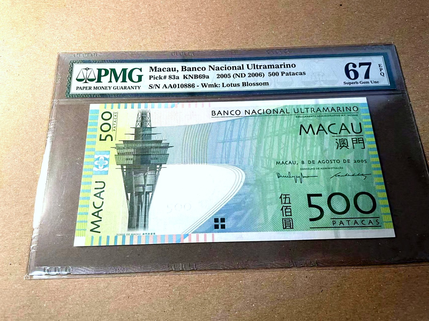 【Blue Auction】✨世界纸币精拍第436期【精】 【AA冠倒置号】澳门 2005年500元 PMG67EPQ 高分
