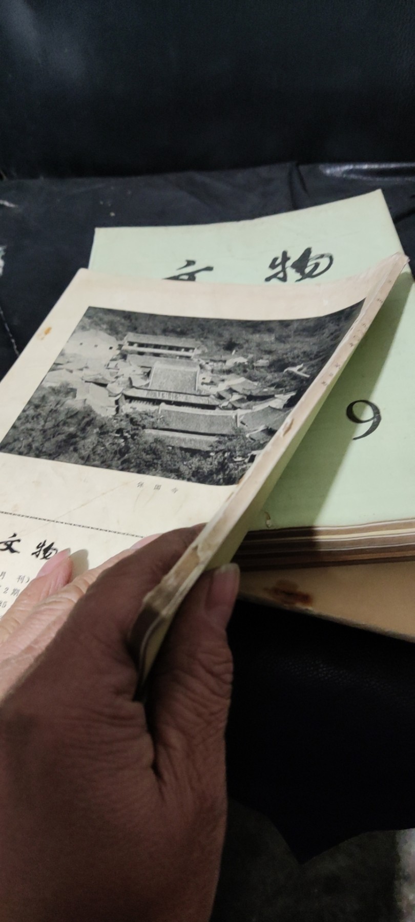 文物1980年年第2期（8品左右）