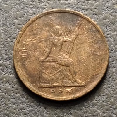 0起1加-纯粹捡漏拍-295散币场 - 泰国1899年（118）拉玛五世1阿特铜币-少见