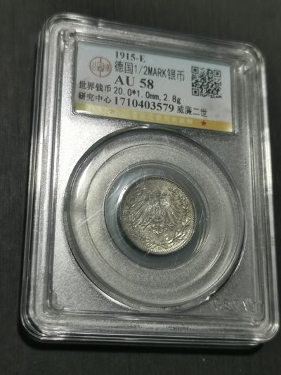 天下钱庄国内外钱币全场保真欢迎参拍 - 德国二分之一马克银币