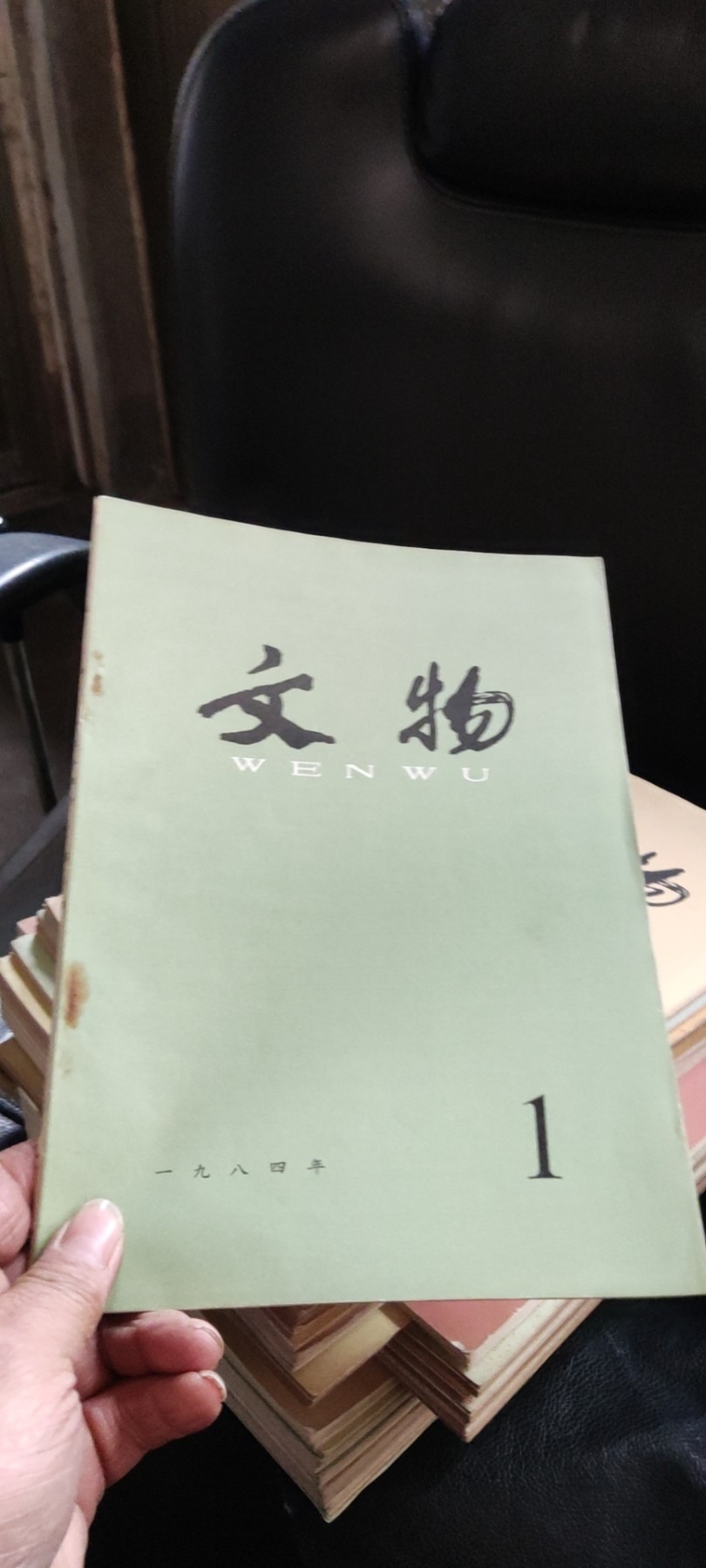 文物1984年第1期（8品左右）
