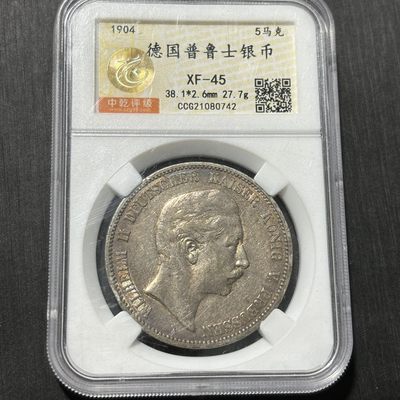 银币评级专场&全场保真包代 - 德国普鲁士威廉二世五马克银币一图一物、保真包代