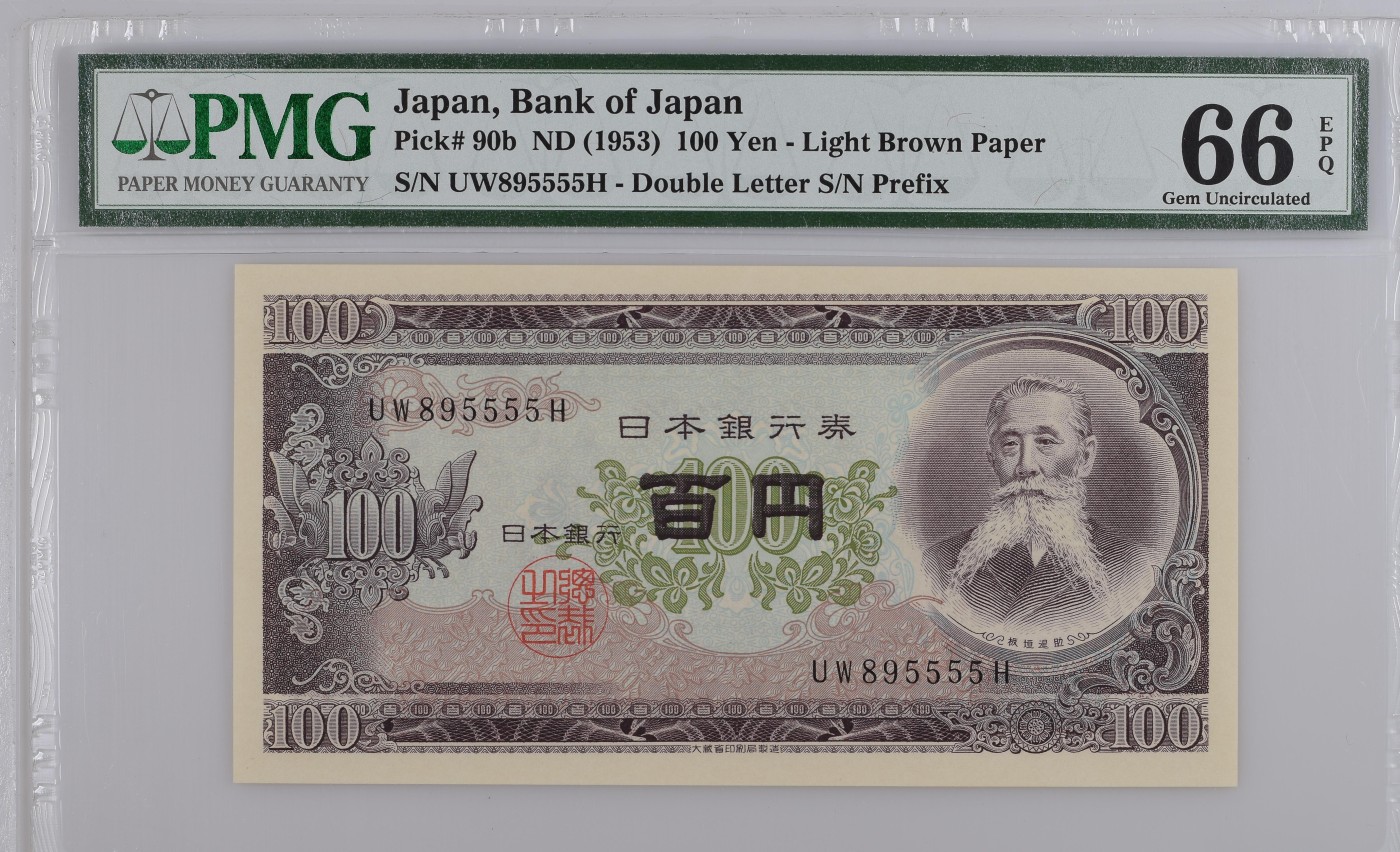 收藏联盟Quantum Auction 第326期拍卖  日本ND (1953)年100元 PMG66 狮子号 号码无347