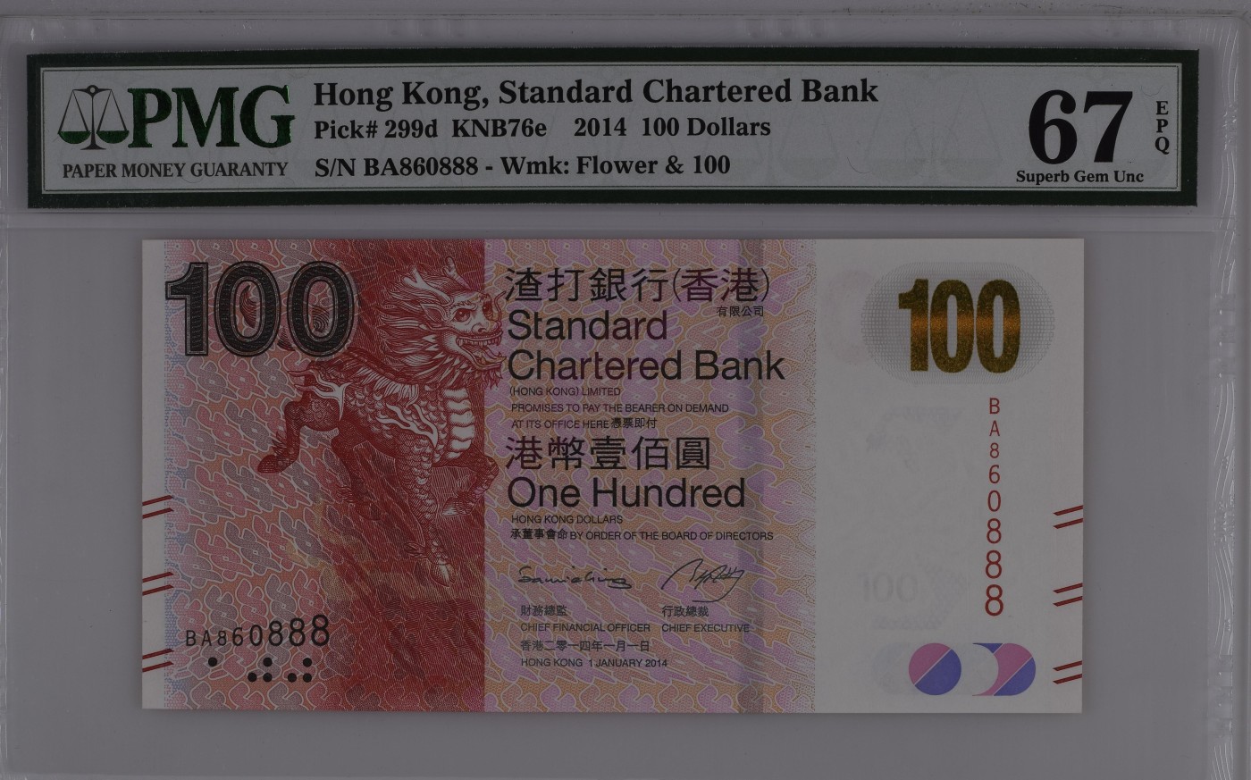 收藏联盟Quantum Auction 第326期拍卖  香港渣打银行2014年100元 PMG67 圆圆倒置号 豹子号888