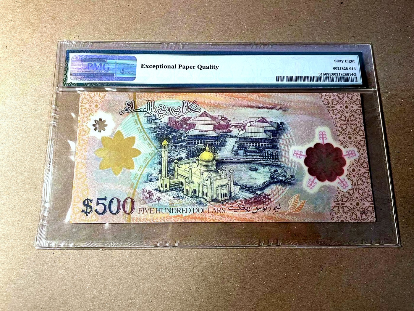 【Blue Auction】✨世界纸币精拍第436期【精】 【仅2张更高分】文莱 2013年500林吉特 PMG68EPQ 超高分 精美 占米阿山纳柏嘉清真寺