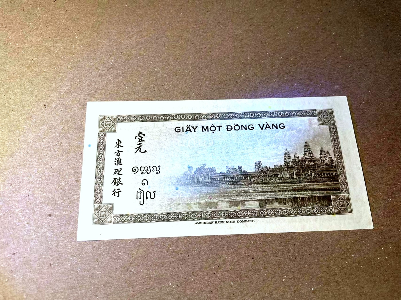 【Blue Auction】✨世界纸币精拍第436期【精】 【无47】法属印支 东方汇理银行 1元 古迹 UNC  