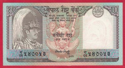 尼泊尔1985年至1987年10卢比 签名12 P-31a 号码长24mm 实物图 UNC - 尼泊尔1985年至1987年10卢比 签名12 P-31a 号码长24mm 实物图 UNC
