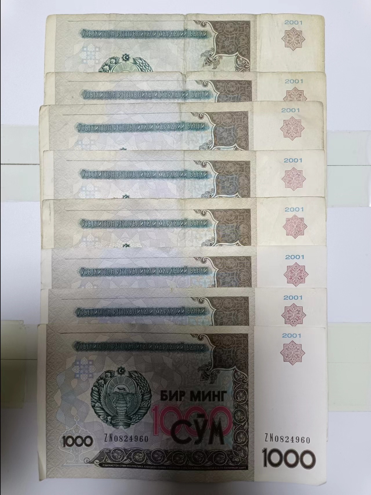 【20240227】非全新纸币第117场 乌兹别克斯坦1000索姆8张纸币，有裂缝