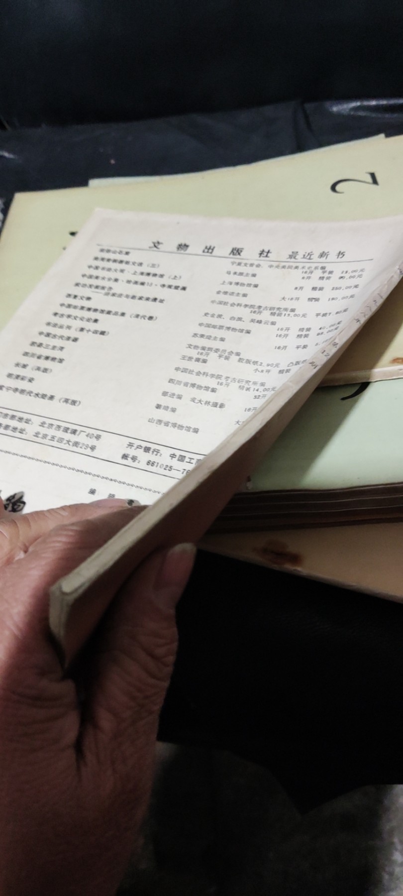 文物1988年第12期（8品左右）