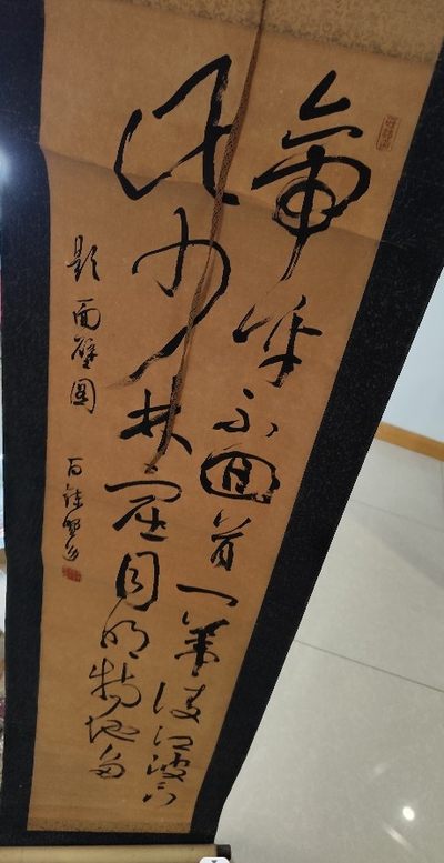成斌钱币 2024-2-24徽章、钱币专场 - 日本书画