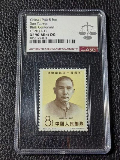 洪涛臻品批发群 精选邮票限时拍卖第1042期  - 纪120孙中山  ASG90高分OG，单枚成套，人气精品，票状态极佳。1966年老纪特精品票，上90分非常有难度，碰到不要错过