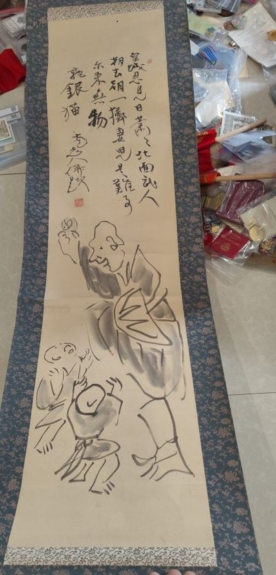 成斌钱币 2024-2-24徽章、钱币专场 - 日本书画